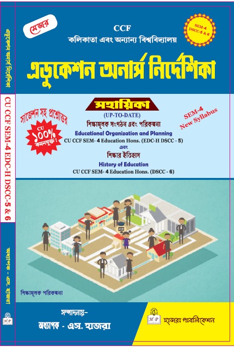 Educational Organization and Planning. -&- History of Education.